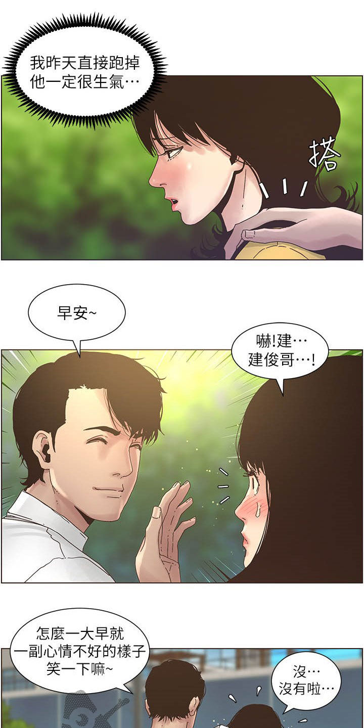 假爸爸在线观看完整普通话星辰影院漫画,第62章：好好打扮1图