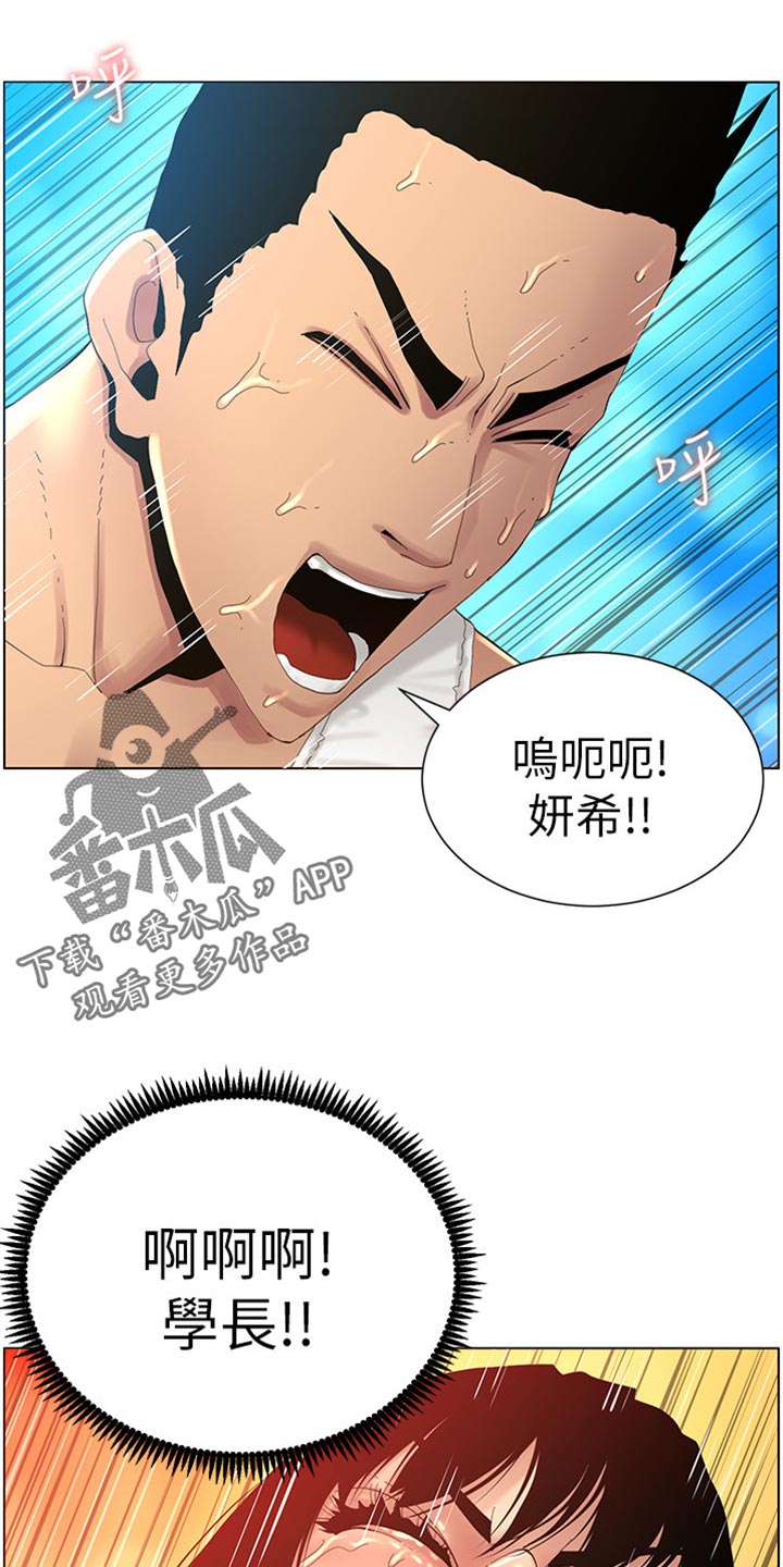 假爸爸人造雪漫画,第187章：你们两个在干嘛1图