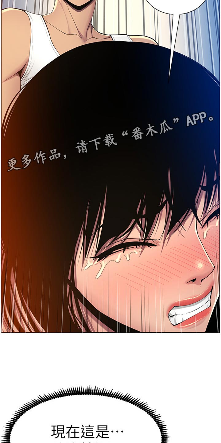 假爸爸攻略漫画,第186章：三民主义1图