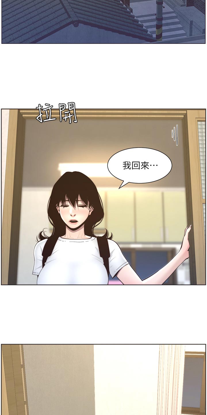 假爸爸变成真爸爸全集漫画,第118章：多多指教2图