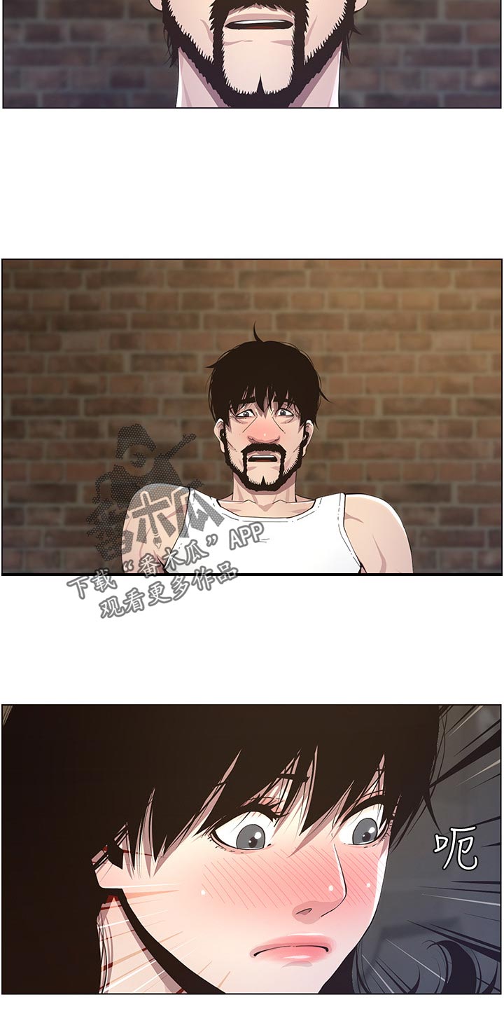 假爸爸攻略漫画,第88章：回想起来1图