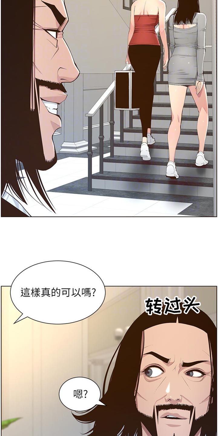 假爸爸漫画漫画,第211章：拍戏2图