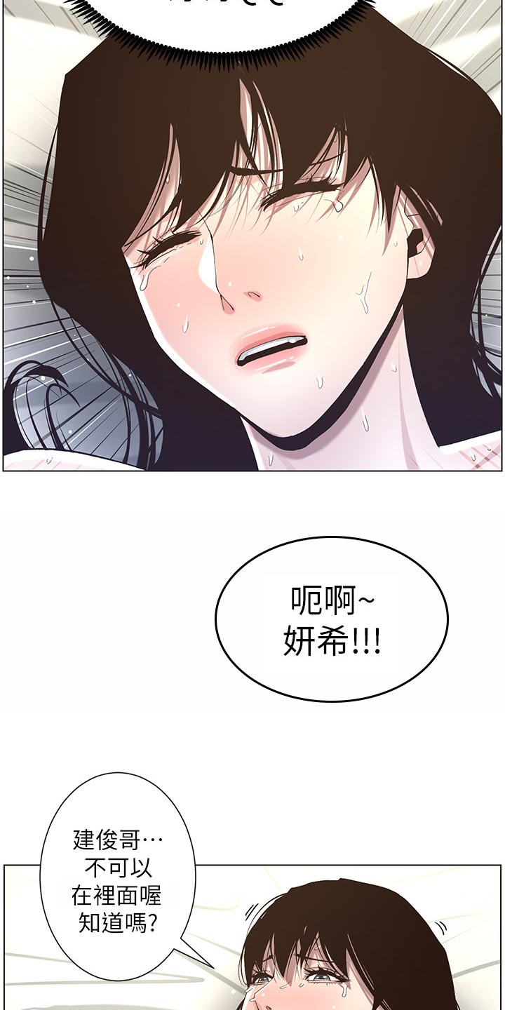 假爸爸漫画,第104章：乱七八糟1图