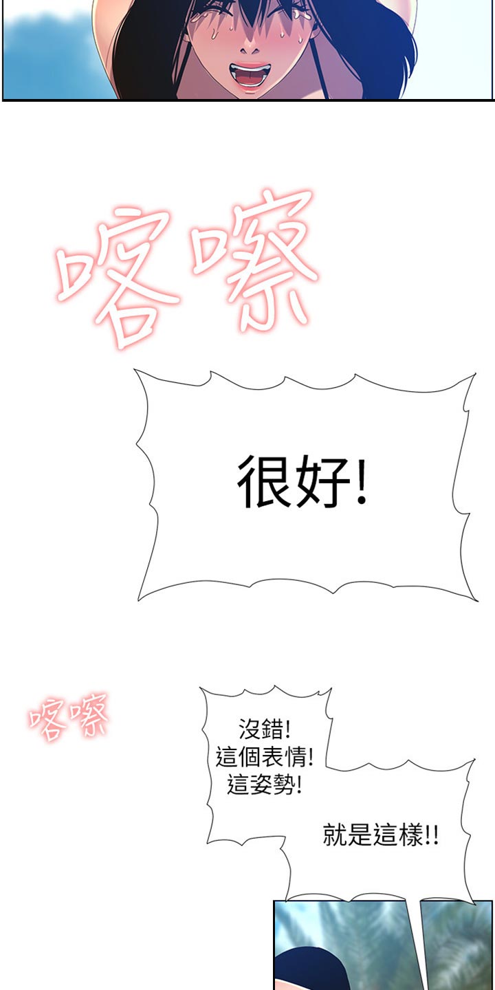 假爸爸真爸爸小品漫画,第189章：学姐的提示2图