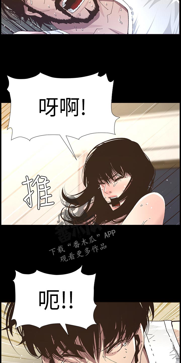 假爸爸剧组漫画,第126章：记忆解封1图