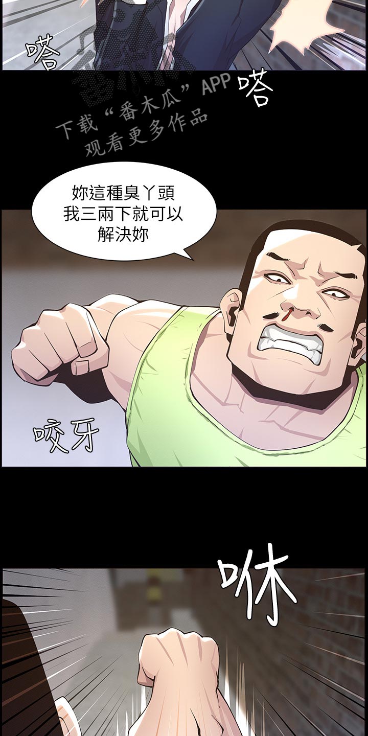 假爸爸小品漫画,第94章：反击2图