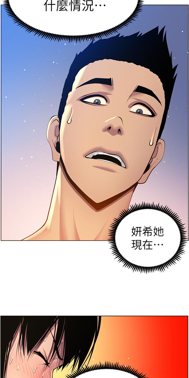 假爸爸攻略漫画,第186章：三民主义2图