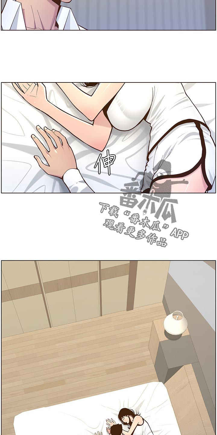 假爸爸攻略漫画,第156章：儿时的回忆2图