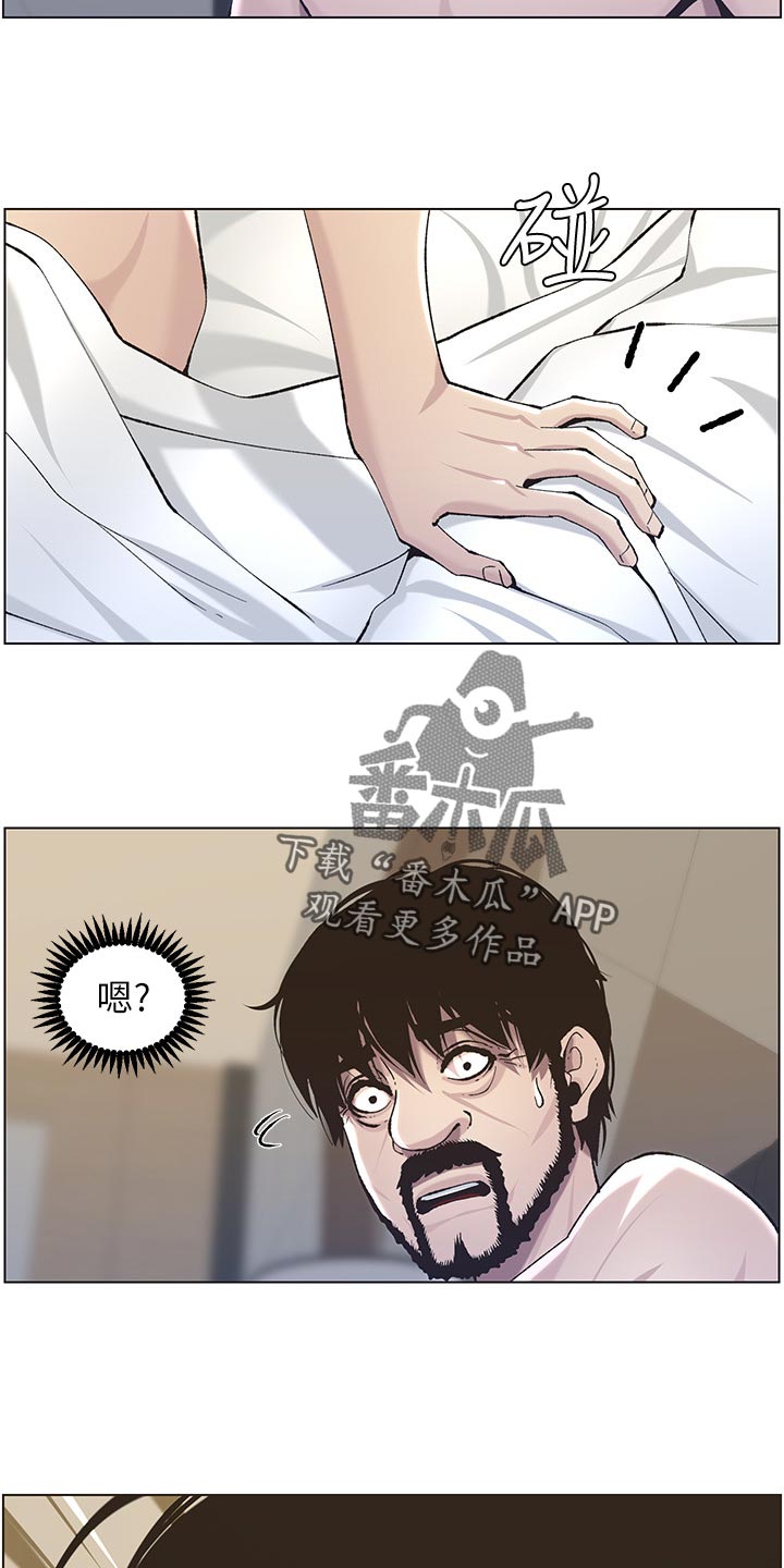 假爸爸剧组回应被投诉漫画,第113章：不是梦！！1图