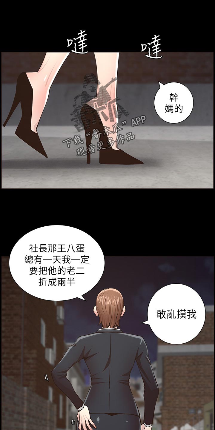 假爸爸攻略漫画,第90章：陈年往事2图