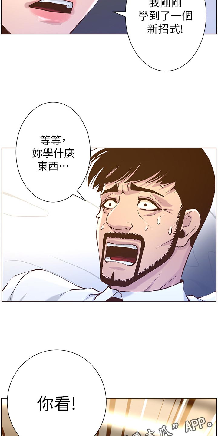 假爸爸迅雷下载电影天堂漫画,第145章：不能心软2图