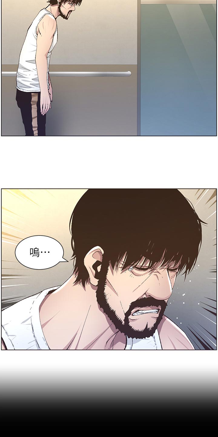假爸爸的视频大全漫画,第84章：打招呼2图