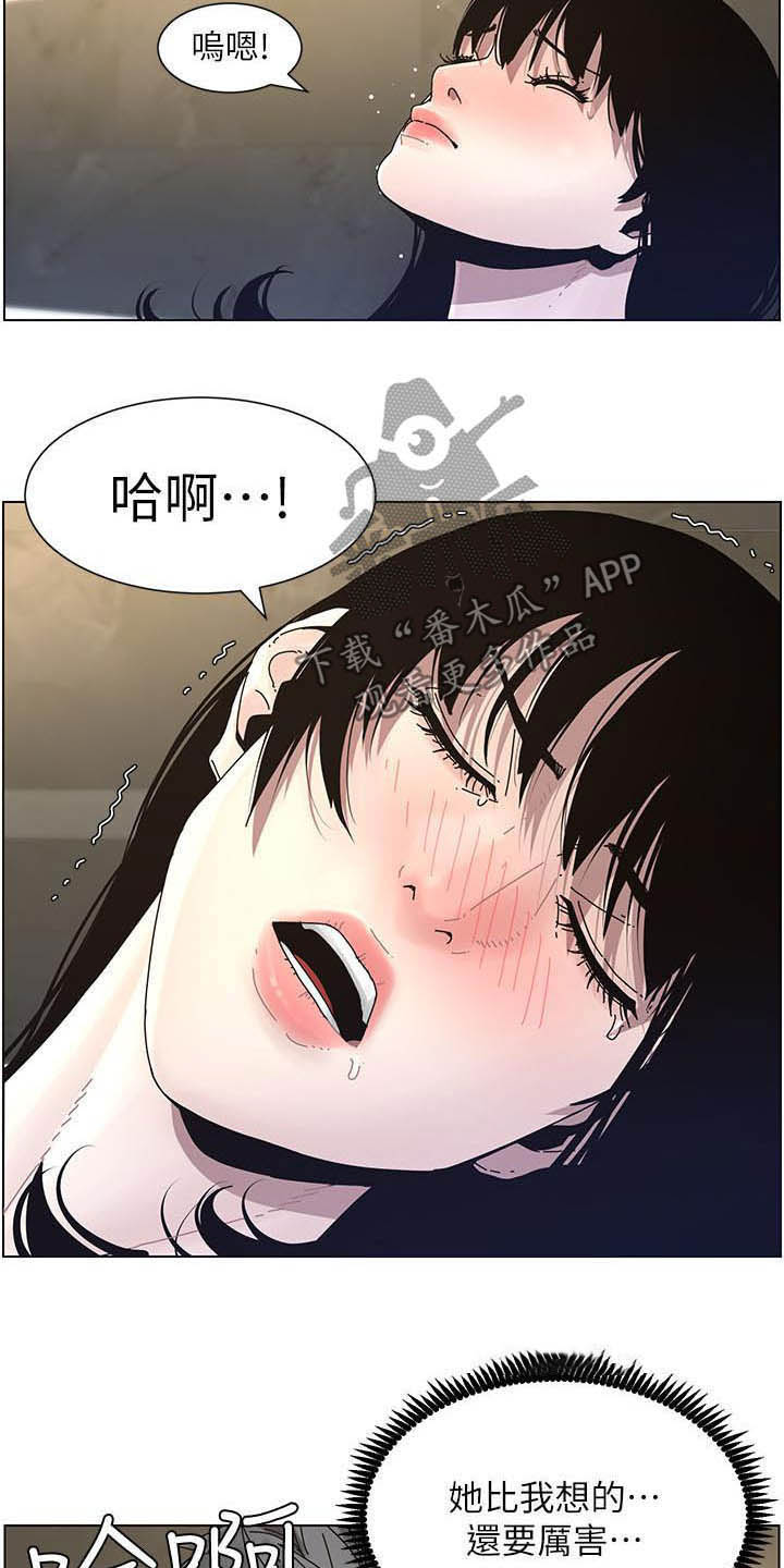 假爸爸电影在线看免费版漫画,第69章：录影1图