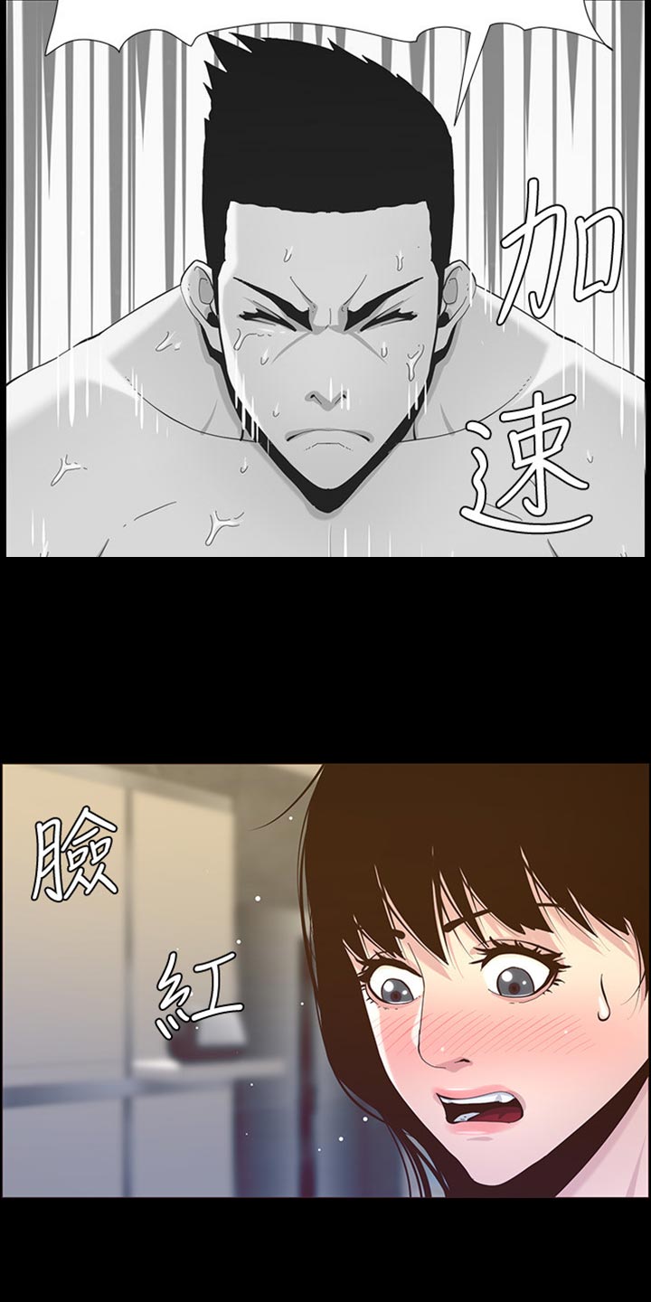 假爸爸变真爸大结局漫画,第170章：开玩笑2图