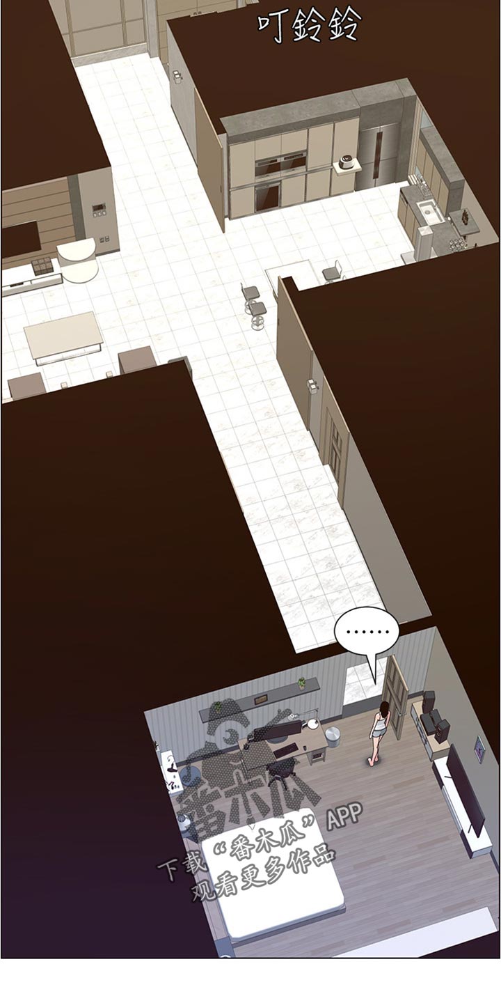 假爸爸攻略漫画,第179章：亲戚2图