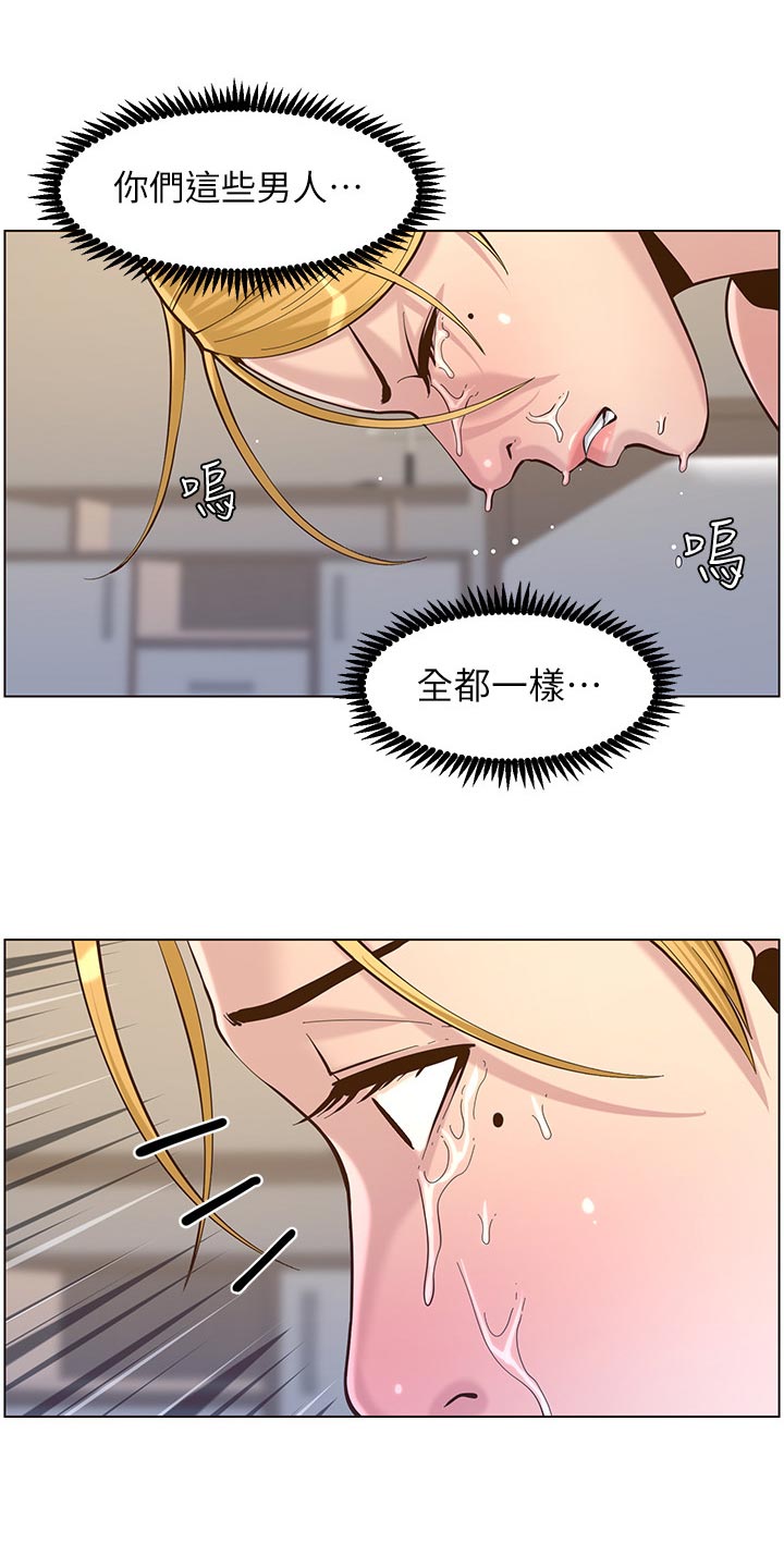 假爸爸漫画漫画,第155章：父爱1图