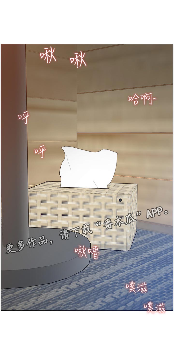 假爸爸电视剧漫画,第198章：记不清2图