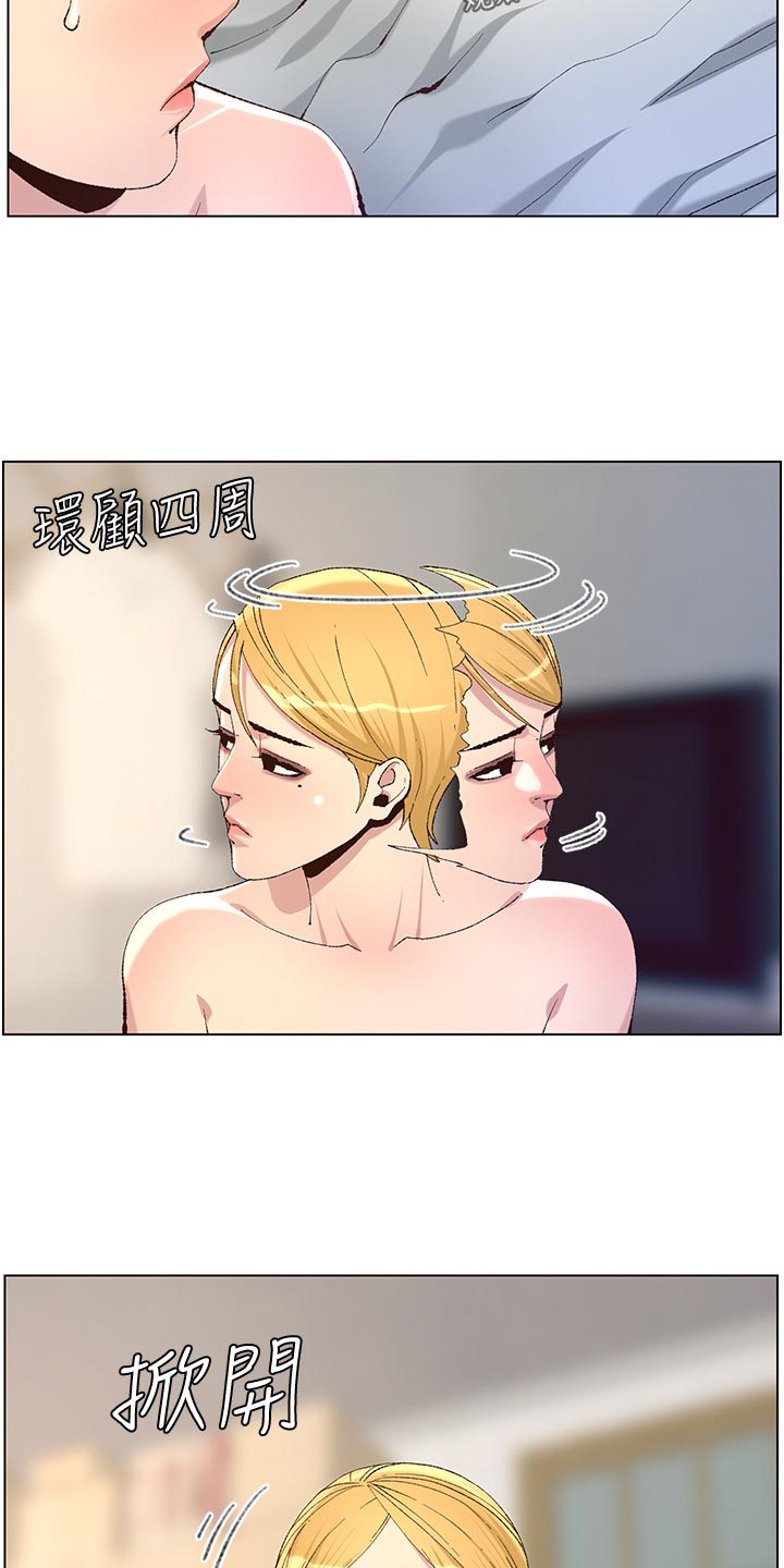 假爸爸电视剧漫画,第134章：姐姐回归1图