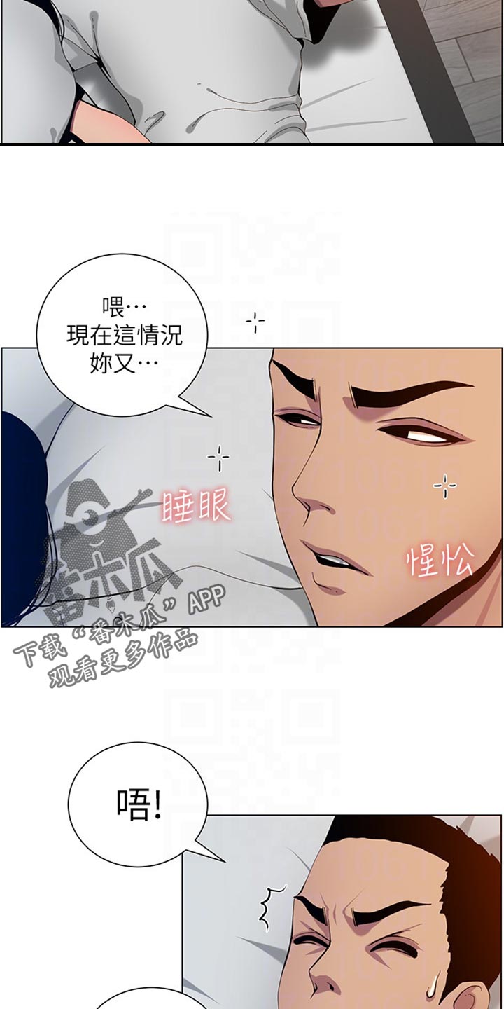 假爸爸两件套漫画,第195章：梦游2图