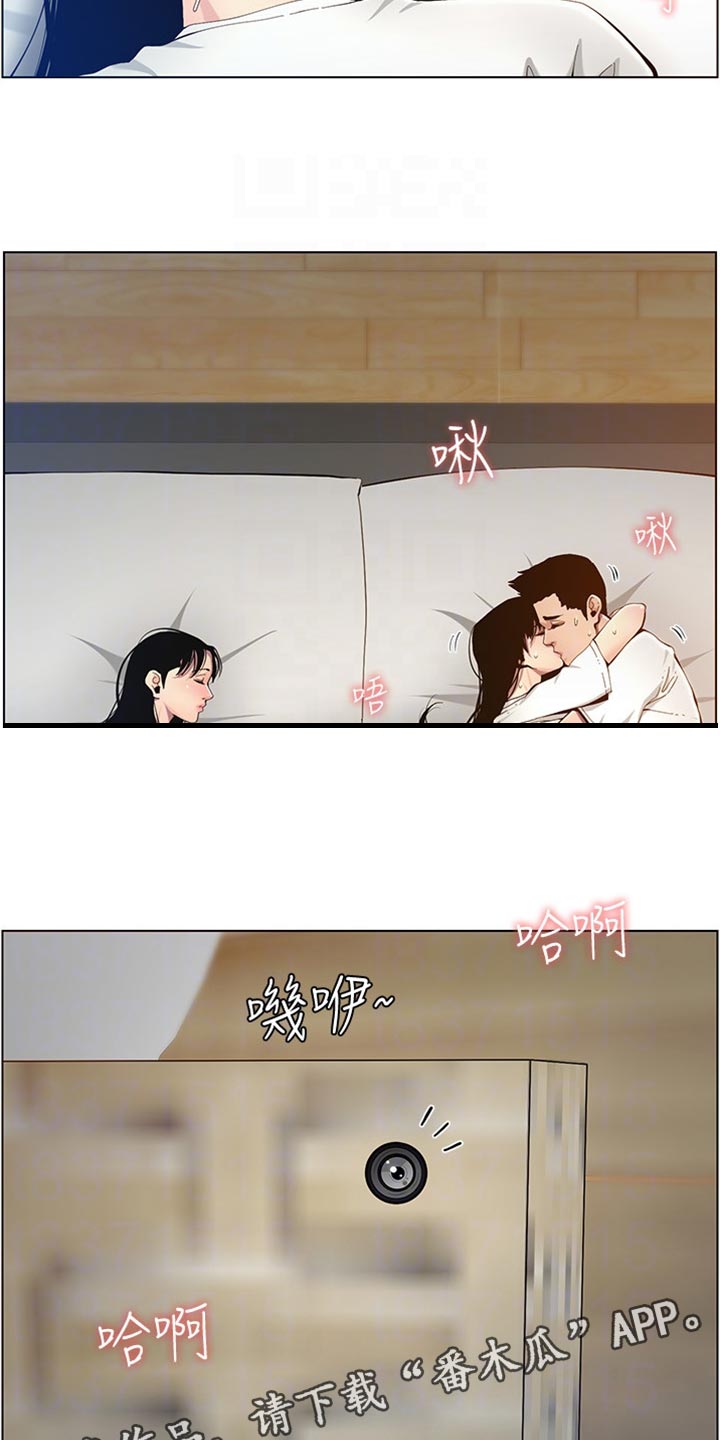 假爸爸变真爸爸电视剧全集剪辑漫画,第198章：记不清2图