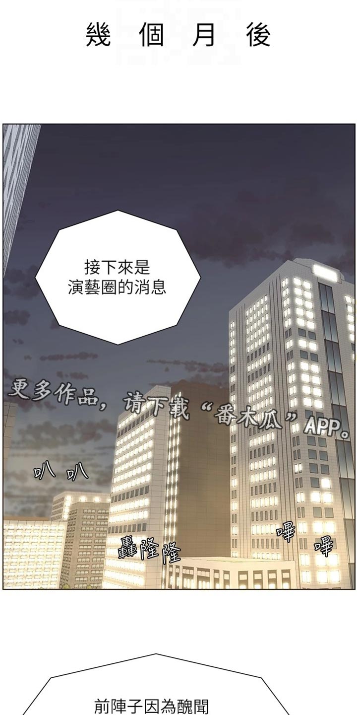 假爸爸在线观看完整普通话漫画,第238章：逮捕1图