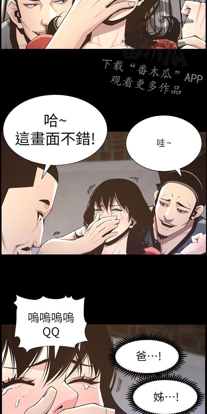 假爸爸真爸爸小品漫画,第92章：由我来守护！2图