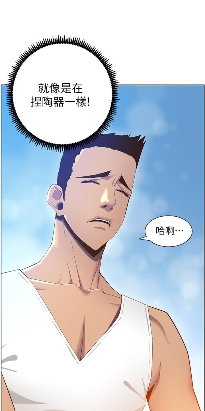 假爸爸变真爸大结局漫画,第185章：弱点1图