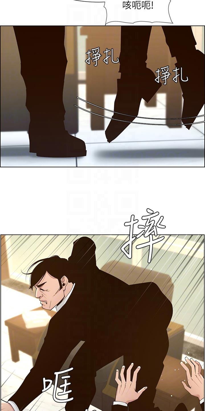 假爸爸剧组漫画,第225章：纠结1图