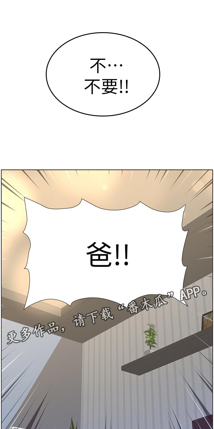 假爸爸的视频大全漫画,第160章：噩梦2图