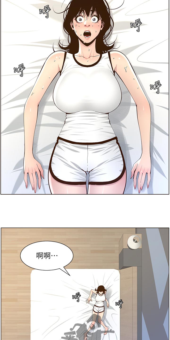 假爸爸的视频大全漫画,第160章：噩梦2图