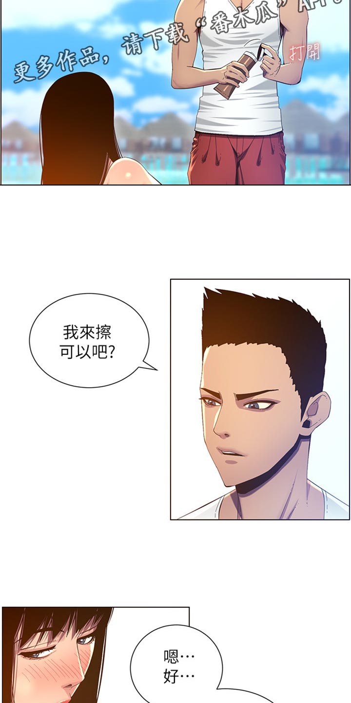 假爸爸的视频大全漫画,第184章：厌恶感1图