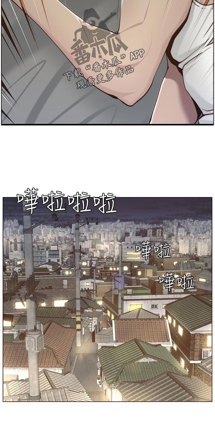 假爸爸变成真爸爸大结局漫画,第119章：耳熟1图