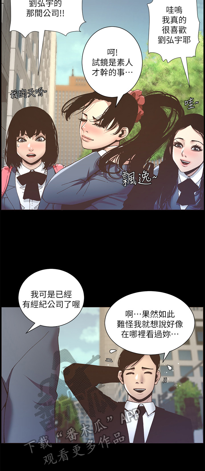 假爸爸韩剧完整版漫画,第25章：自傲1图