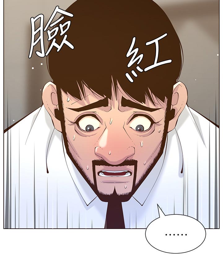 假爸爸在线观看漫画,第143章：借口2图