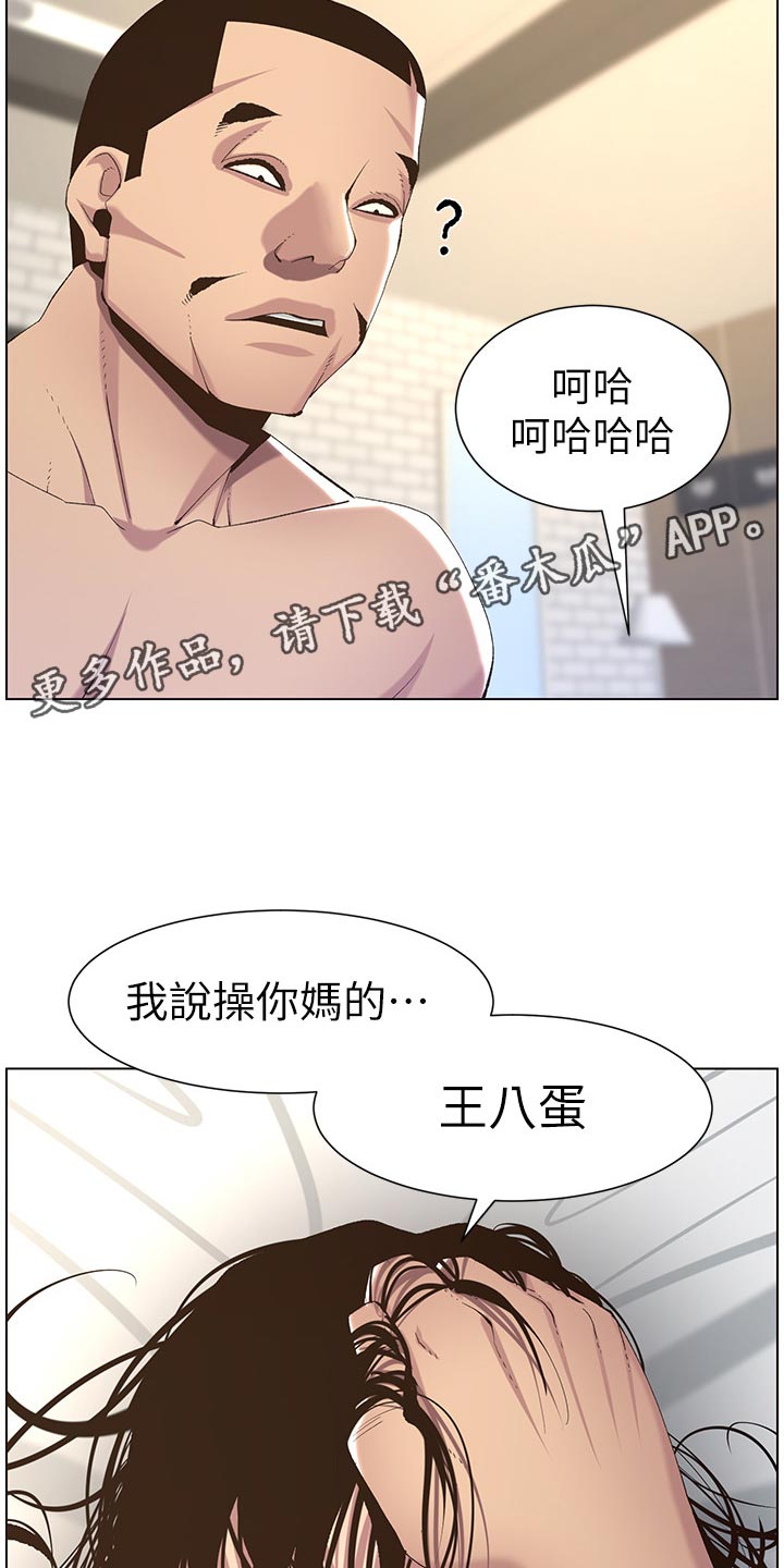 假爸爸电影解说漫画,第128章：狠辣1图