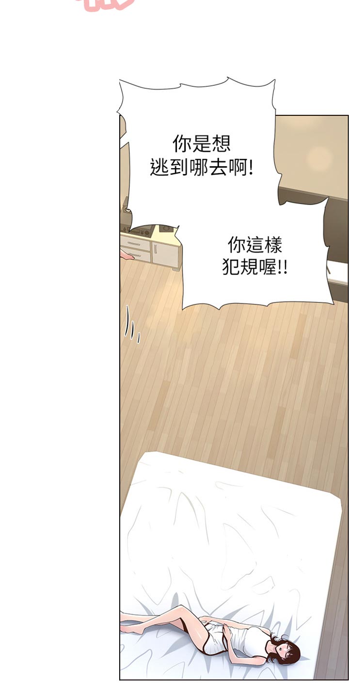 假爸爸真爸爸小品漫画,第159章：绝对不会抛弃你2图