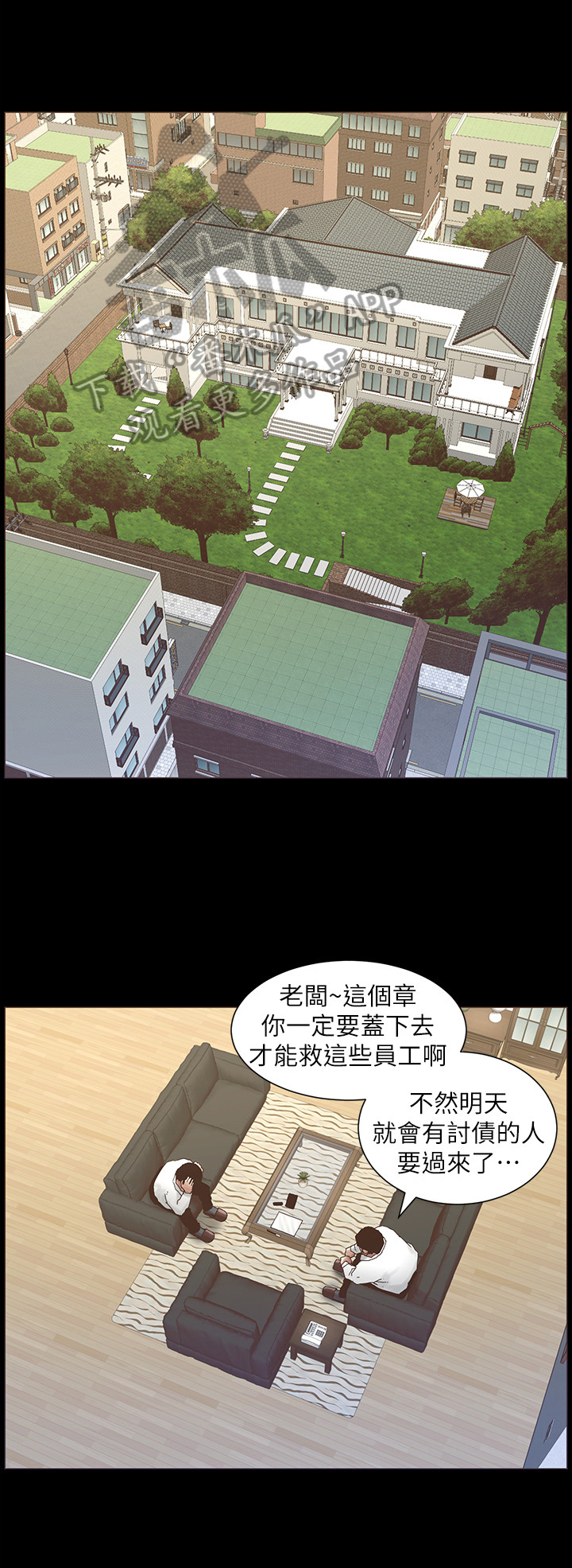 假爸爸漫画漫画,第50章：请客1图