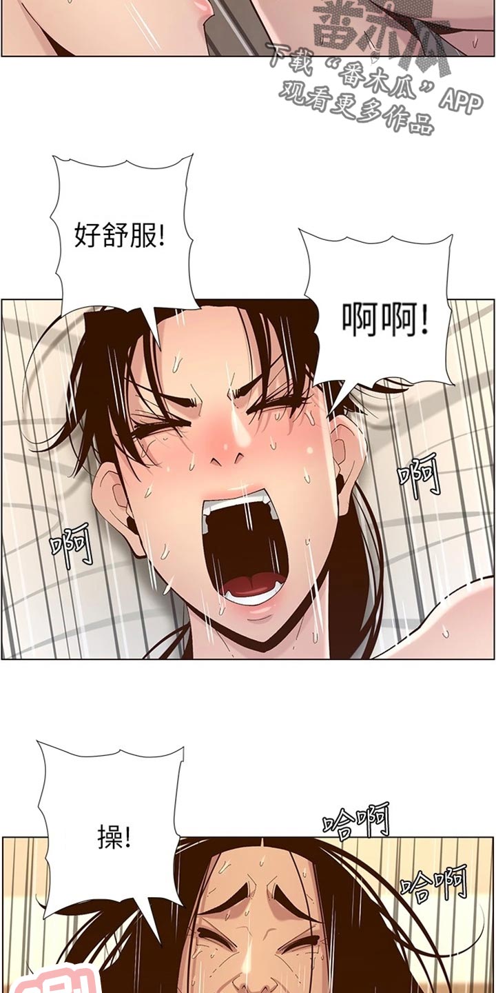 假爸爸电影在线观看漫画,第231章：消失1图