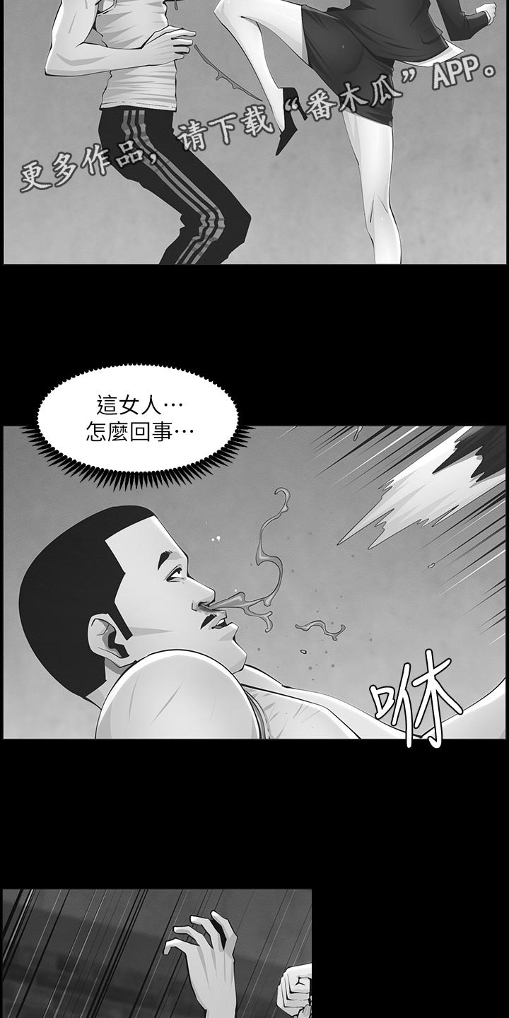 假爸爸的视频大全漫画,第94章：反击2图