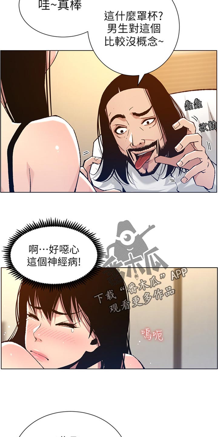 假爸爸电影上映漫画,第207章：重头戏1图