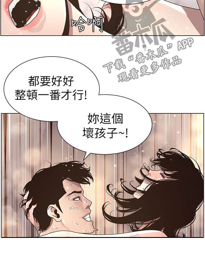 假爸爸漫画,第70章：坏孩子2图