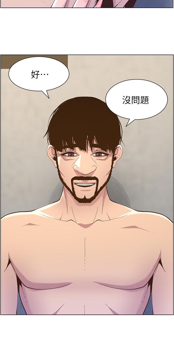 男幼师贾爸爸漫画,第169章：忘不掉2图