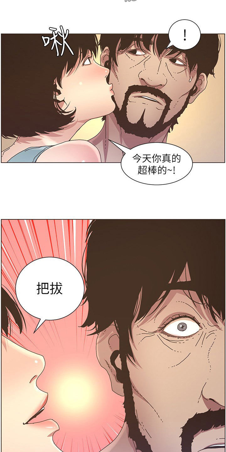 假爸爸电视连续剧漫画,第58章：担心2图