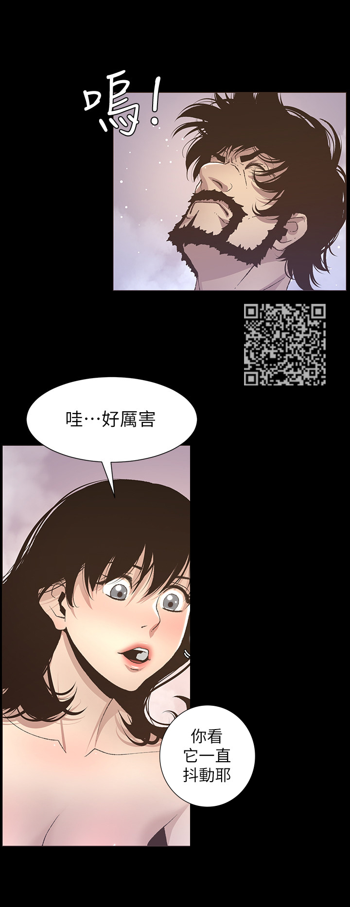 假爸爸电影演员阵容漫画,第41章：烦恼1图