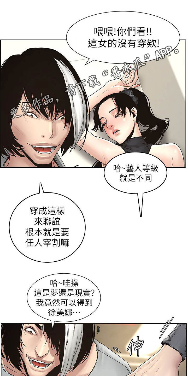 假爸爸小品漫画,第67章：目标统一1图