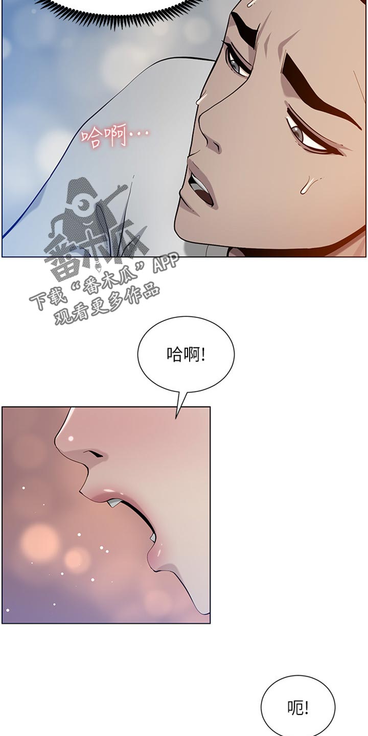 假爸爸在线观看漫画,第193章：计划许久2图