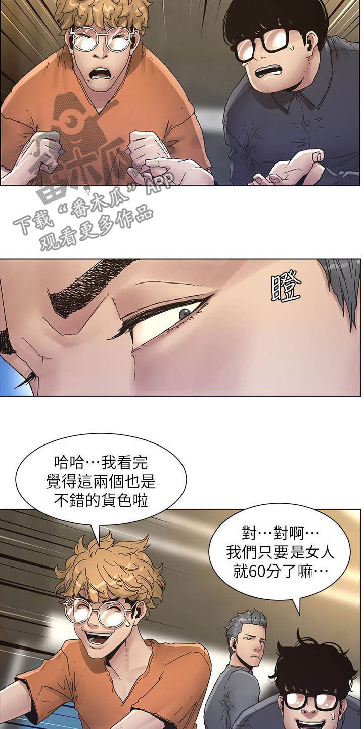 假爸爸漫画漫画,第66章：分赃现场2图