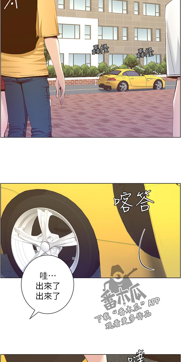 假爸爸变真爸爸电视剧全集漫画,第169章：忘不掉2图