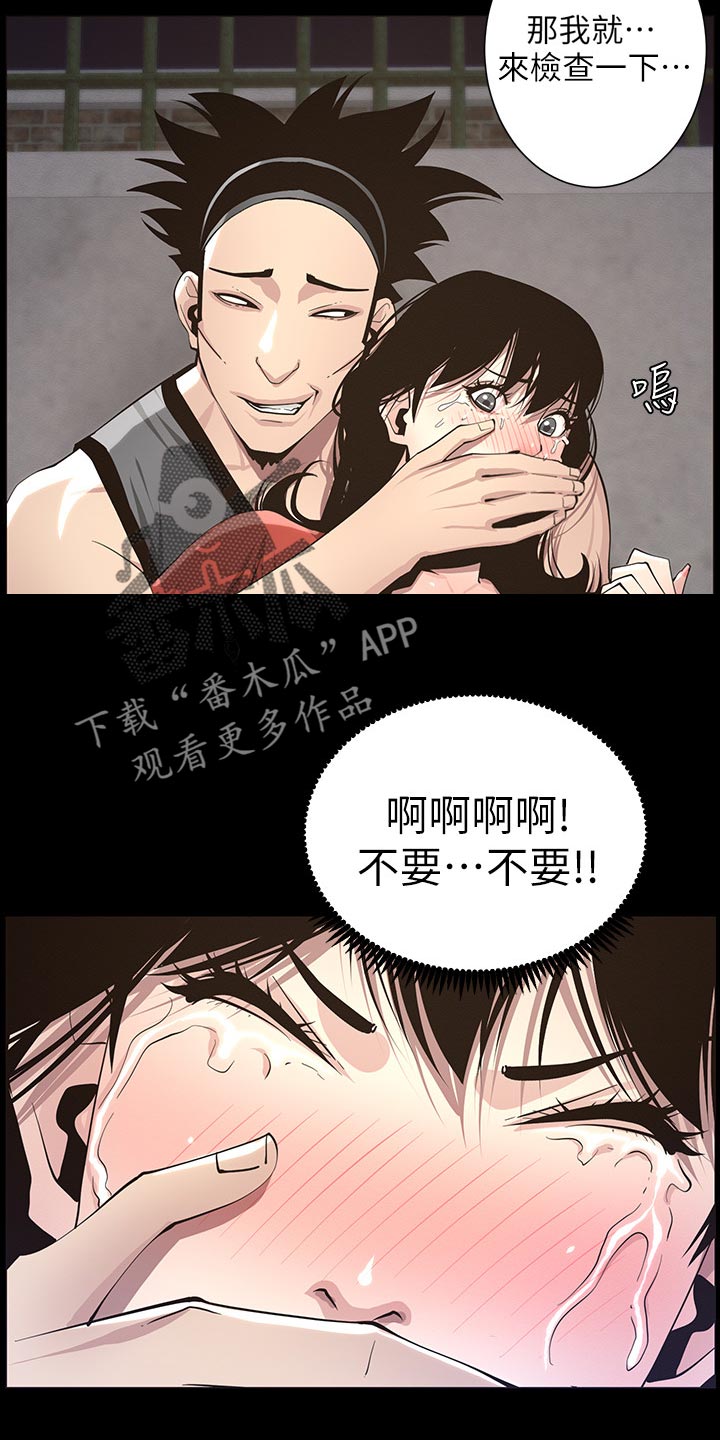 男幼师贾爸爸漫画,第92章：由我来守护！1图