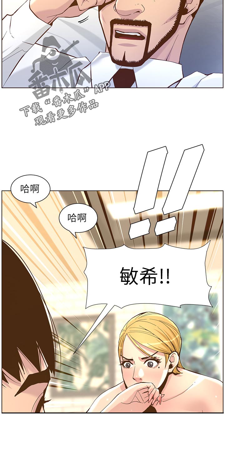 假爸爸迅雷下载电影天堂漫画,第145章：不能心软1图